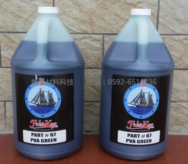 67#PVA脱模剂