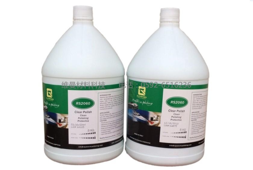 RS2060增光保护剂