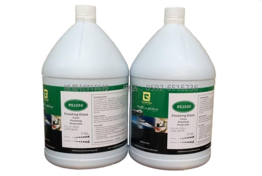 RS1050至尊镜面釉蜡