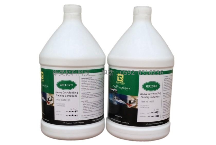 RS1020组合型抛光膏