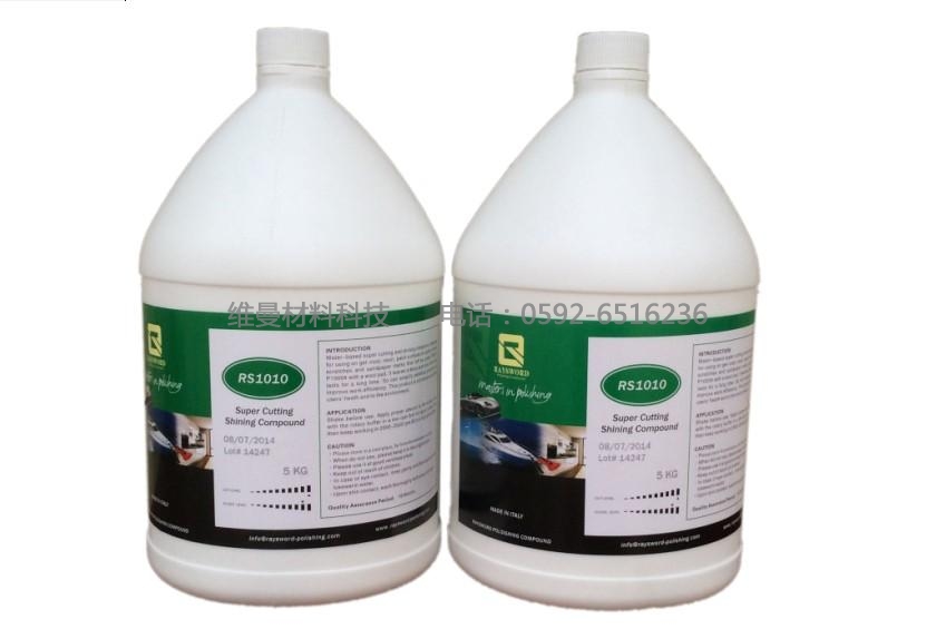 RS1010组合型抛光膏